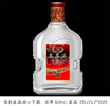 酒瓶（效果图）