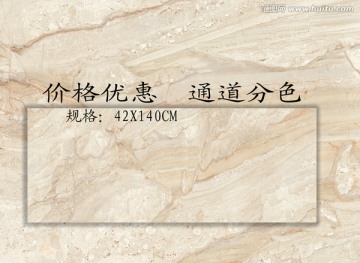 大理石纹