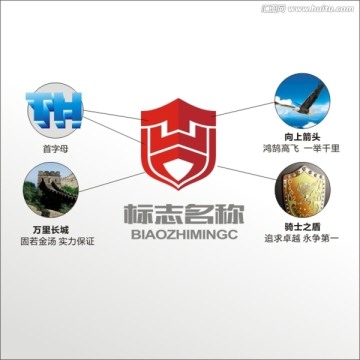 标志H logo 盾牌