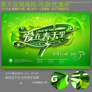 春天