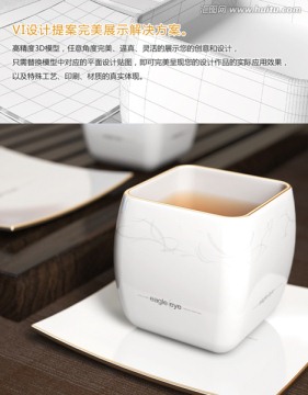 VI应用设计展示 茶杯3D模型
