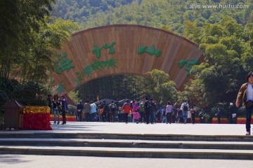 天目湖 南山竹海 江苏 风景区