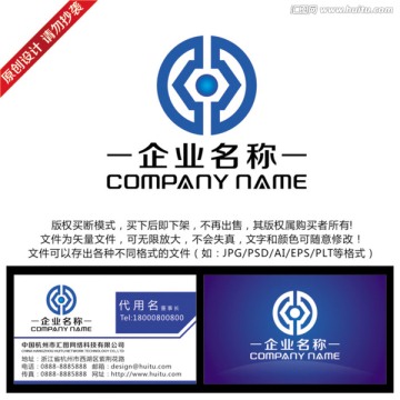 企业LOGO 公司标志