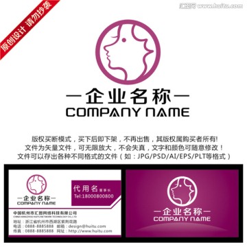 女性头像LOGO