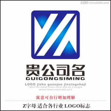 Z字母标志LOGO