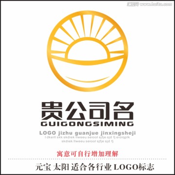 元宝太阳标志LOGO