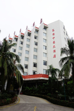 南中国大酒店