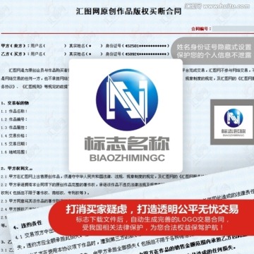 科技标志 LOGO N字母标志