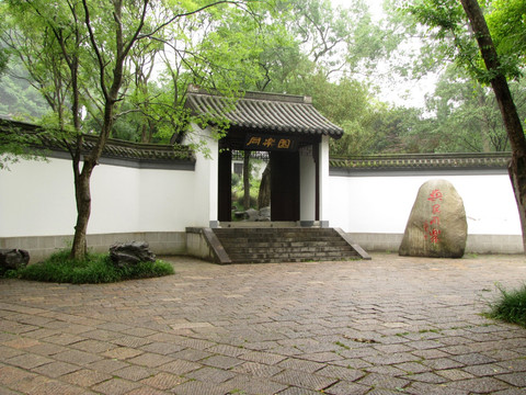 雨中的琅琊山同乐园