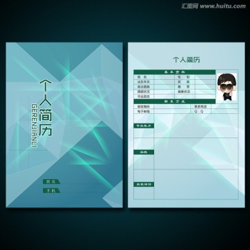 个人简历模板图片设计