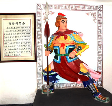 岳飞岳家军杨再兴