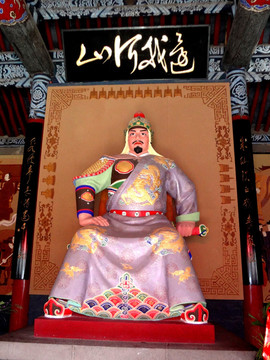 岳飞
