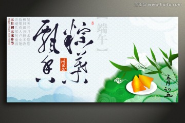 端午节