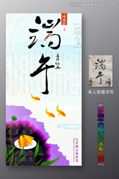 端午海报背景