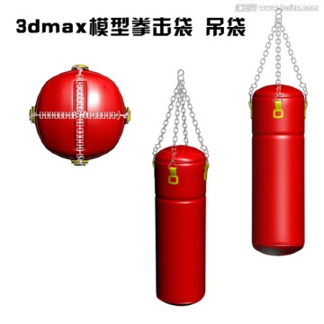 3dmax模型拳击袋 吊袋