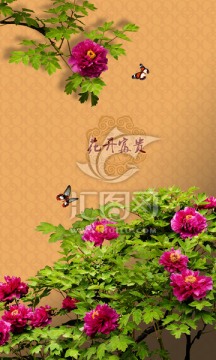花开富贵