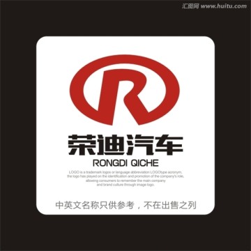 R汽车标志 LOGO