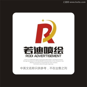 R字母标志 LOGO