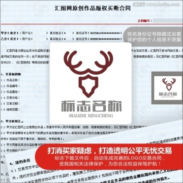 鹿头 LOGO 标志