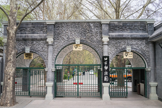 北京动物园 北门