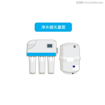 净水器矢量图