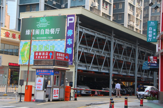 多层车库
