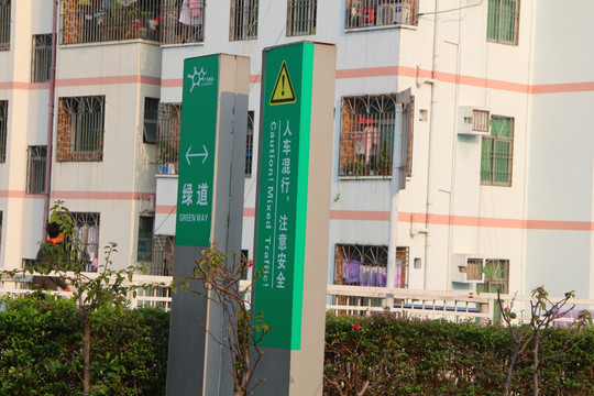 绿道标致