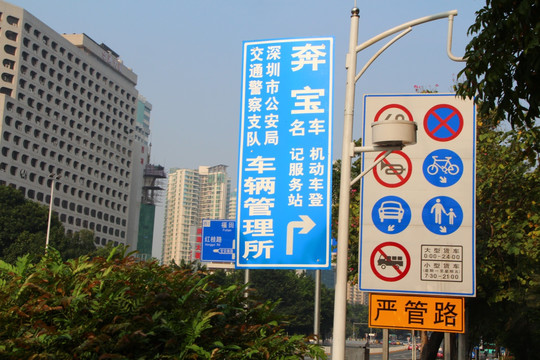交通标致