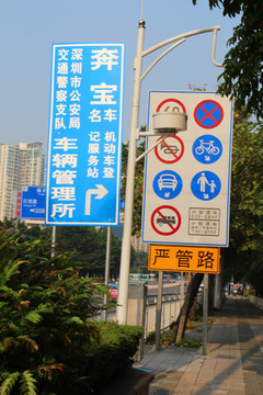 交通标致