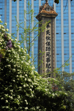 保路运动纪念碑