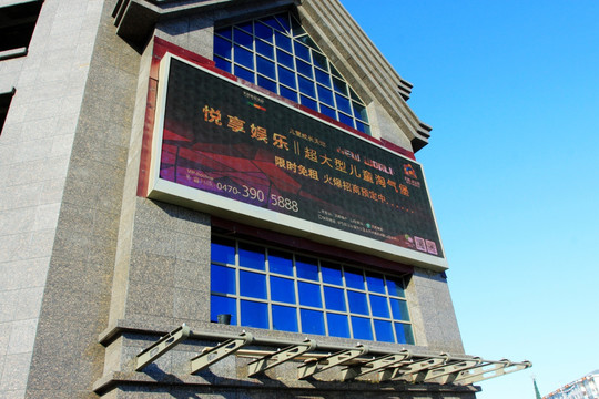 LED显示屏装饰墙