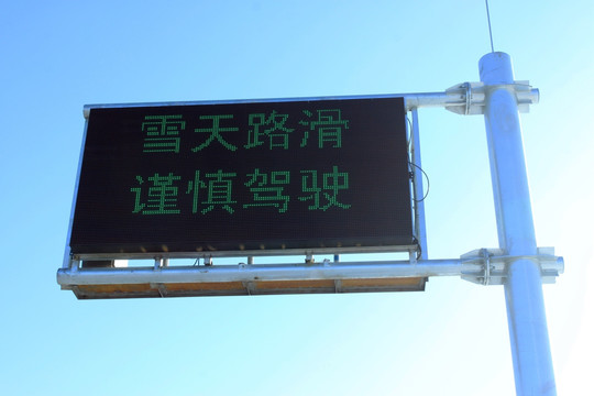 LED路标提示屏