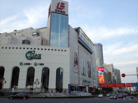 上海 浦东 城市 商业区