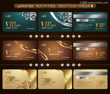VIP卡