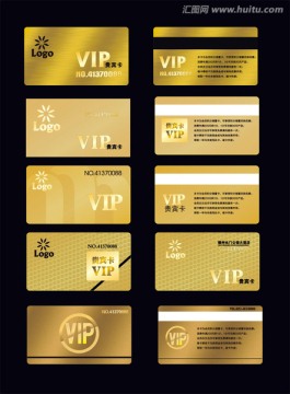 VIP会员卡名片设计