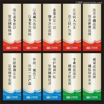 企业标语