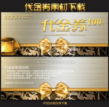 金色蝴蝶结代金券模板