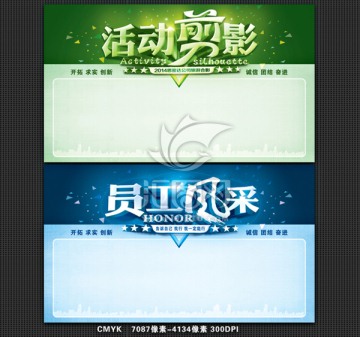 活动剪影