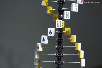 麻将牌组成的DNA链