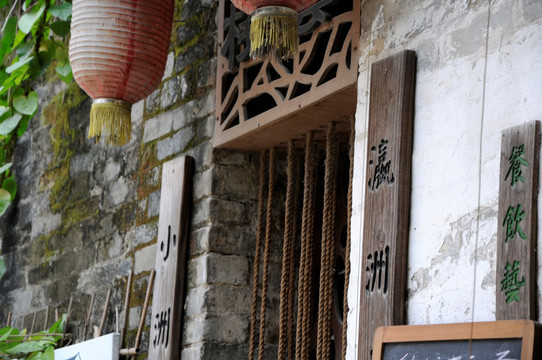 小洲村 瀛洲