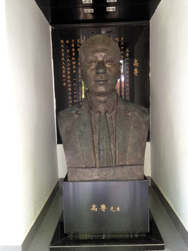 紫金山 天文台 科学家 雕塑