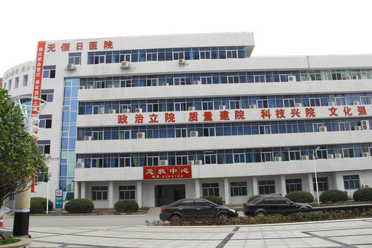 中国人民解放军第一六九医院
