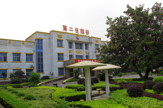 中国人民解放军第一六九医院