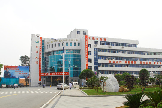 中国人民解放军第一六九医院