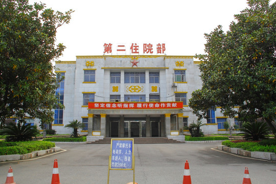 中国人民解放军第一六九医院