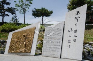 朝鲜战争纪念碑 韩国板门店