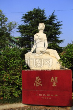 展望雕塑