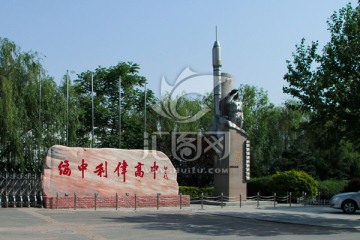 杨立伟中学