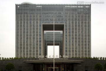 南京市政务服务中心