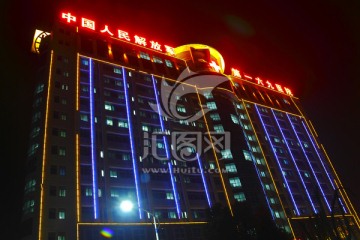 中国人民解放军第一六九医院